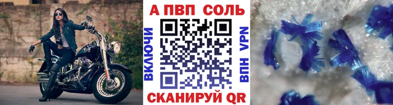 Купить закладки  Красноярск  APVP Соль 