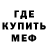 МЕТАДОН кристалл Anton Vav