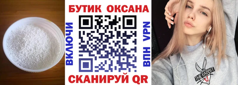 БУТИРАТ 1.4BDO  Купить закладки  Красноярск 
