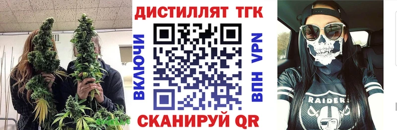 ТГК вейп  Купить закладки  Красноярск 